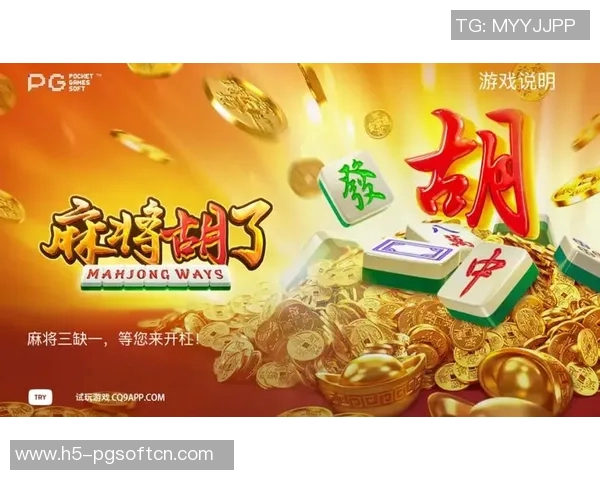 电子pg麻将胡了技巧-电子PG麻将胡了技巧初探-电子pg麻将胡了技巧